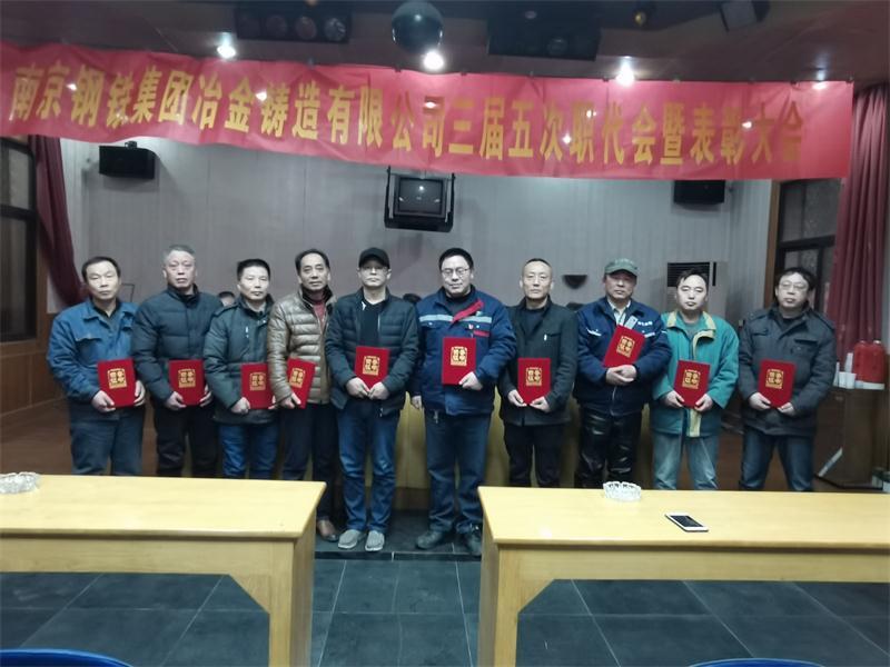 公司胜利召开三届五次职代会及总结表彰会4.jpg
