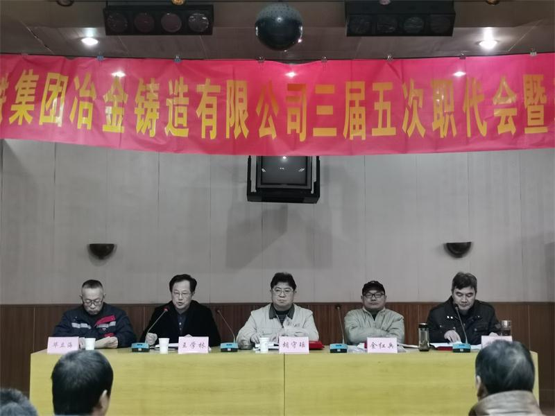 公司胜利召开三届五次职代会及总结表彰会1.jpg