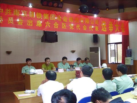 六合区党代会1.jpg