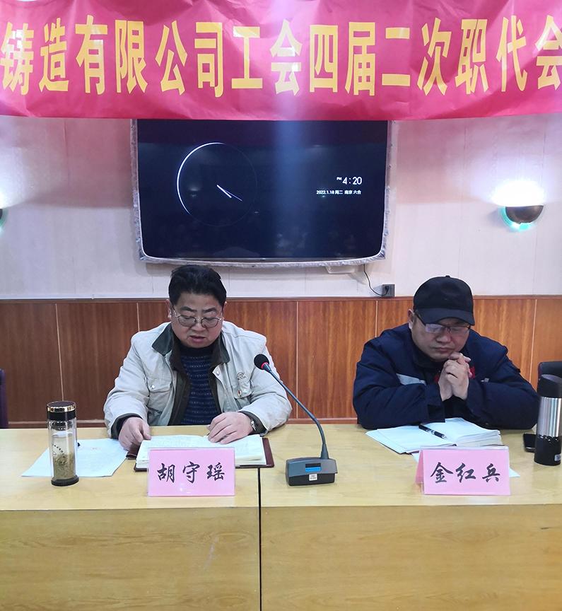 四届二次职工代表大会4.jpg